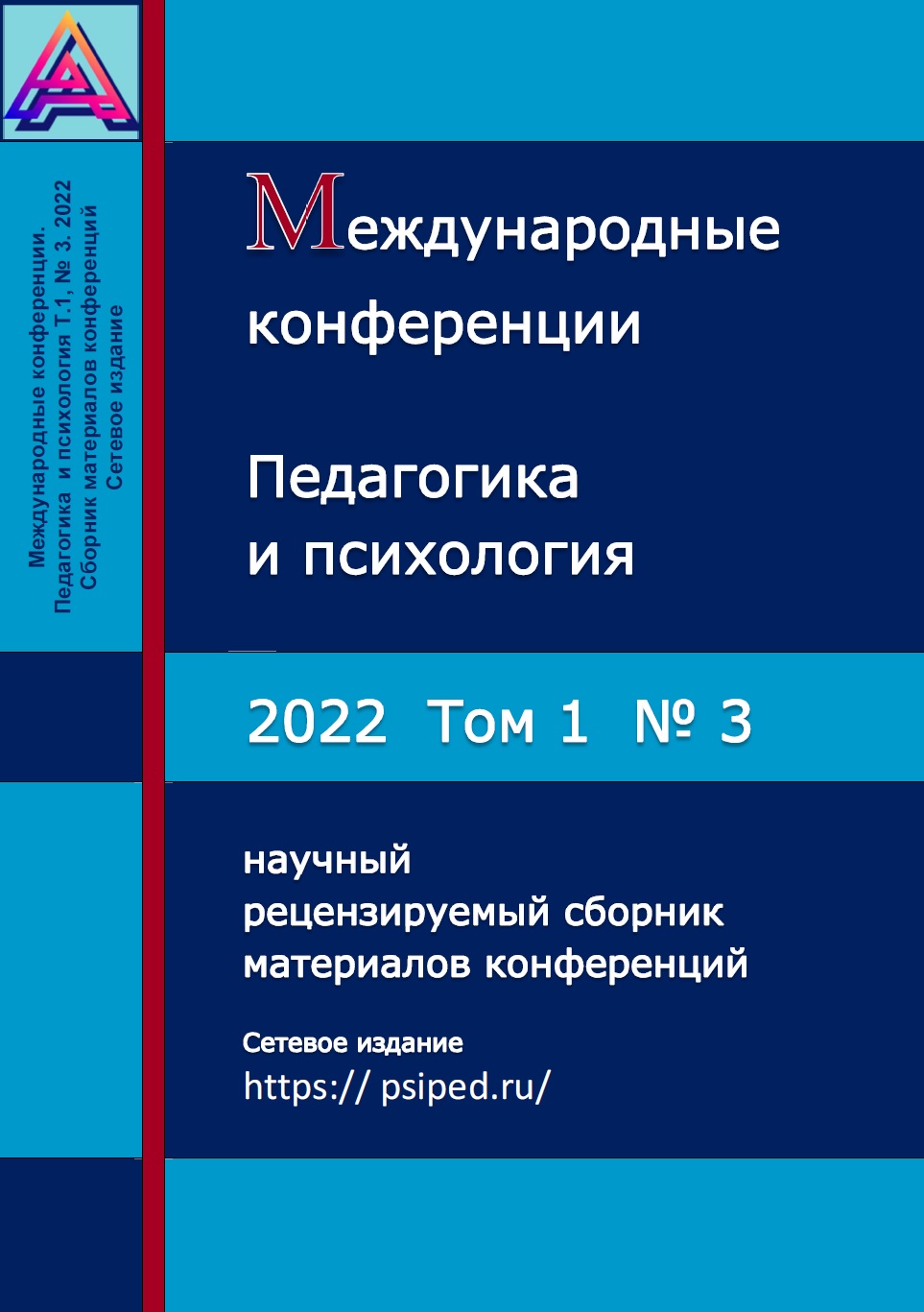 					Показать Том 1 № 3 (2022): Международные конференции. Педагогика и психология. Сборник материалов конференций
				